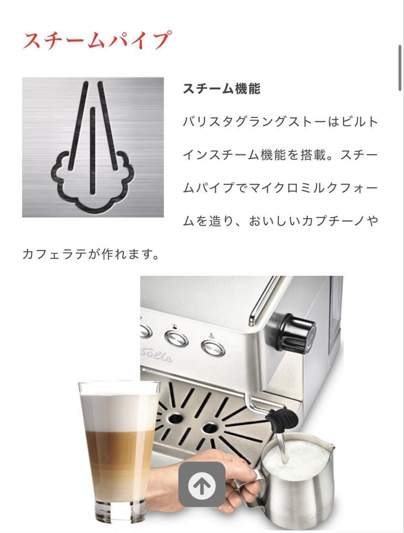 ソリス　エスプレッソマシン　SK1014