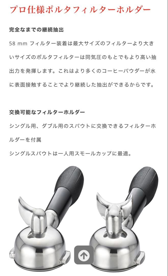 ソリス　エスプレッソマシン　SK1014