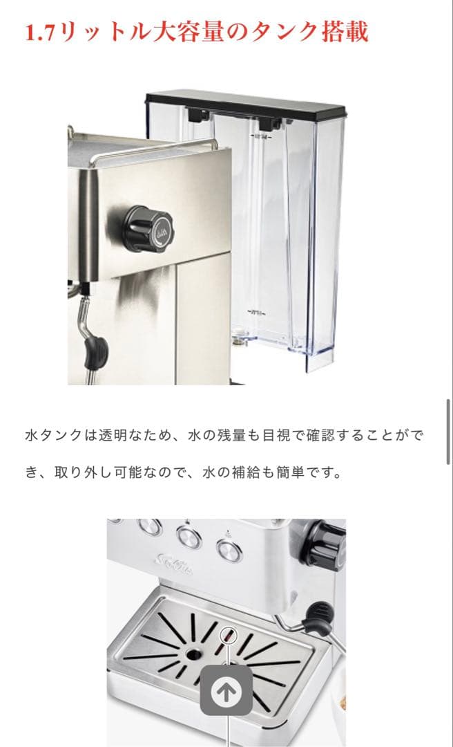 ソリス　エスプレッソマシン　SK1014