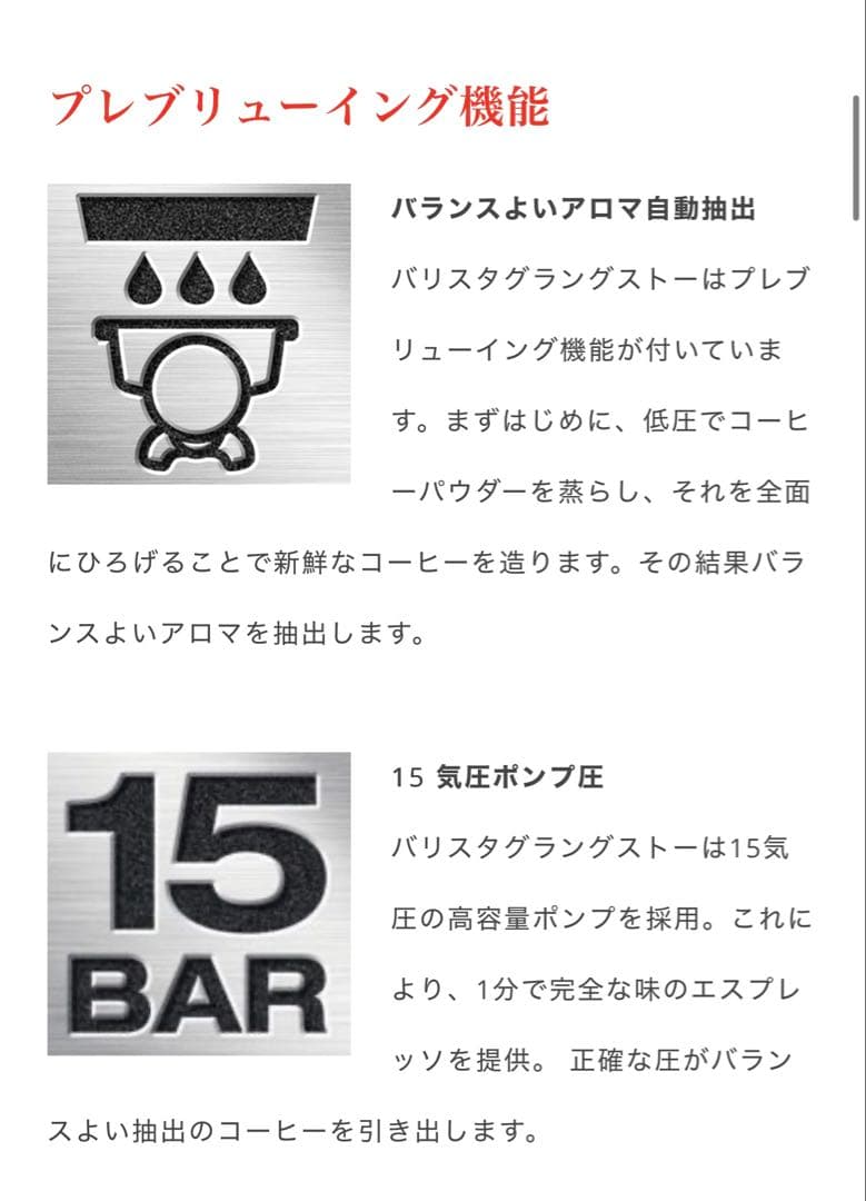 ソリス　エスプレッソマシン　SK1014