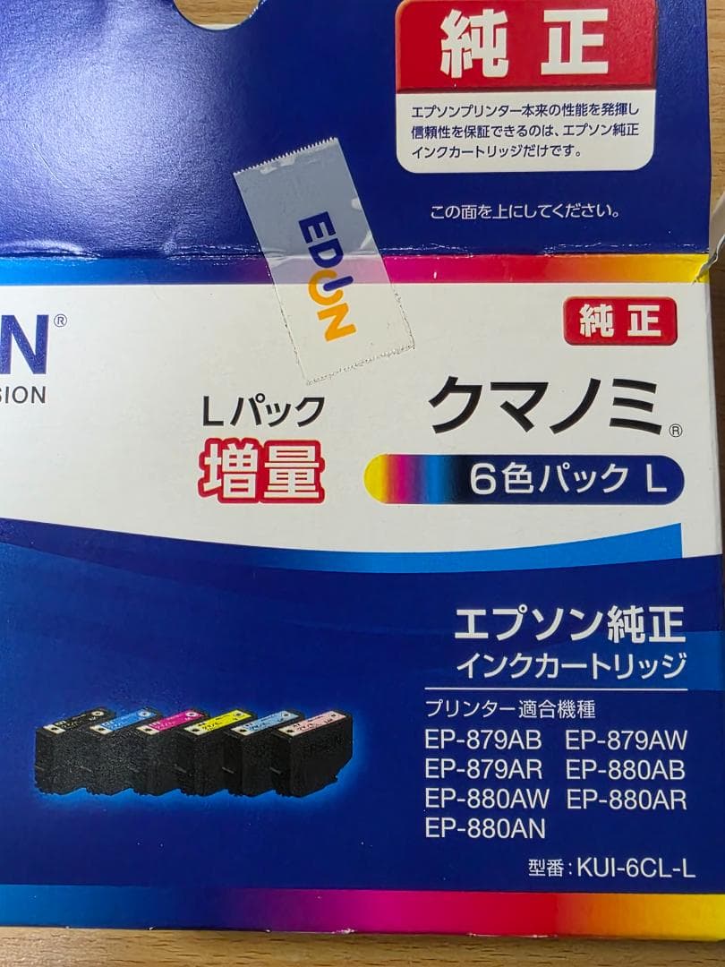 EP880AN（ジャンク品）とKUI-6CL-L 増量インク6色（新品）