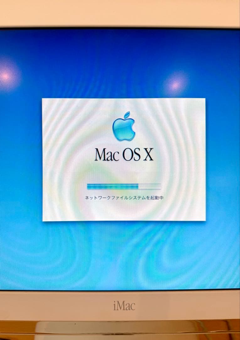 【期間限定値下げ】iMac G4 本体　通電確認済み