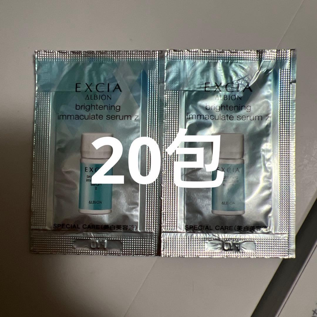 イマキュレートZ 20個