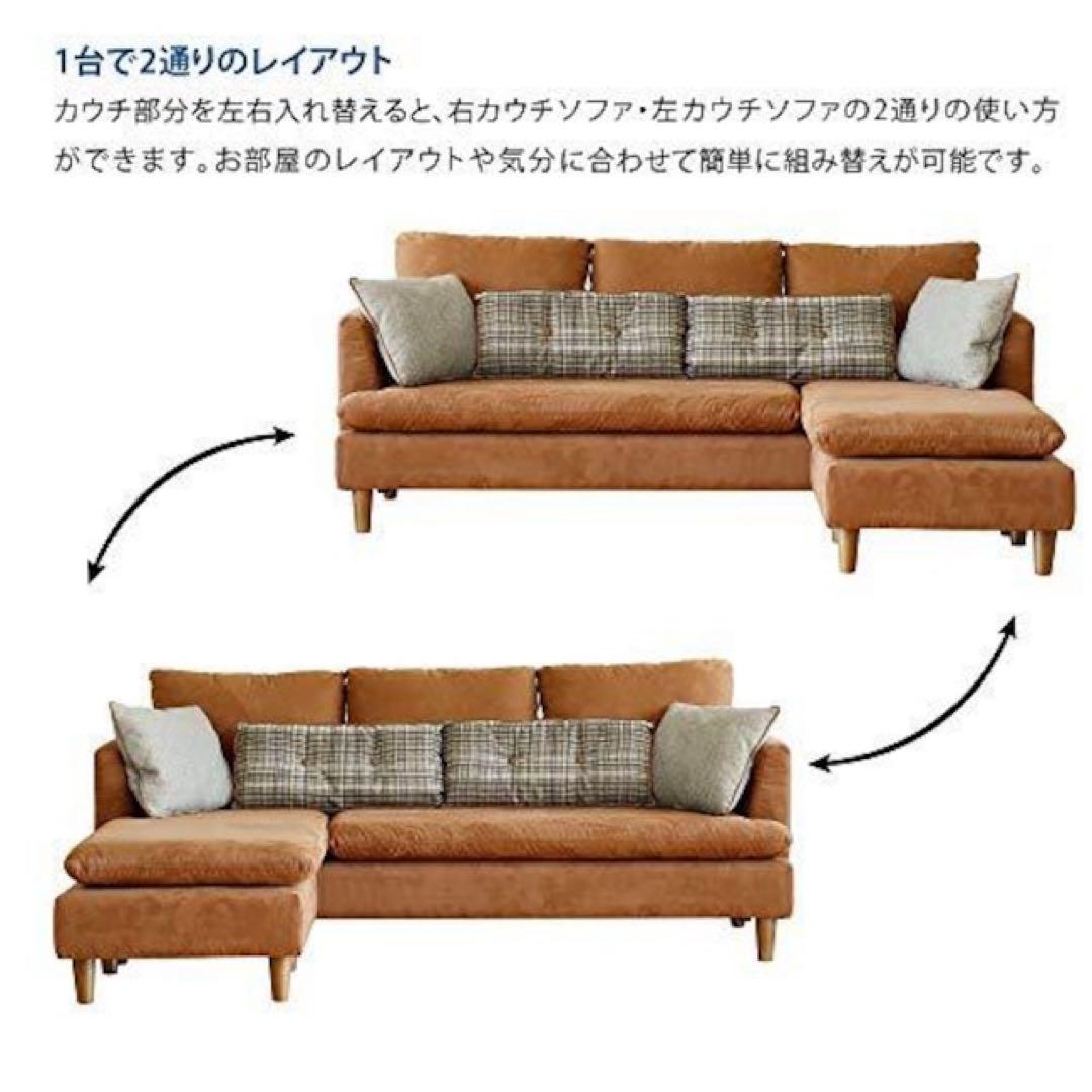 【関家具nora.Annabele】３人掛けカウチソファ美品　洗濯可能　最終価格