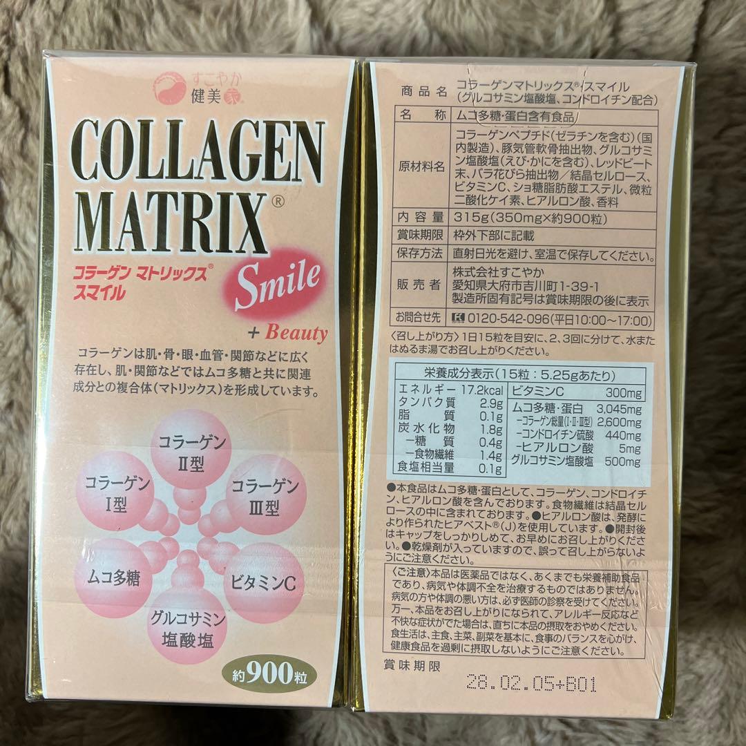 すこやか食品コラーゲンマトリックス・スマイル（グルコサミン・コンドロイチン配合)