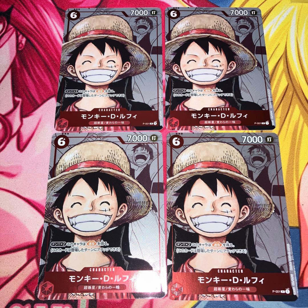 モンキー・D・ルフィ プロモーションカード P-001