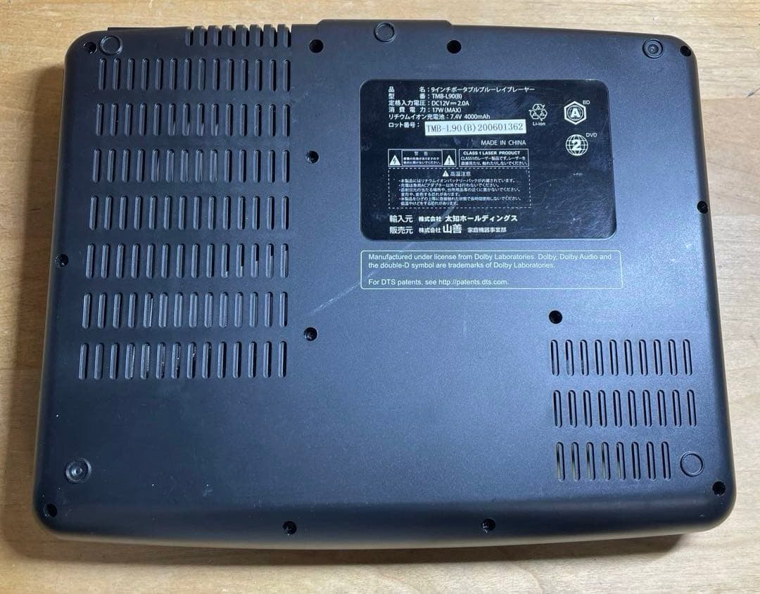 山善 9インチ ポータブルDVD・BD・Blu-ray・ブルーレイプレーヤー