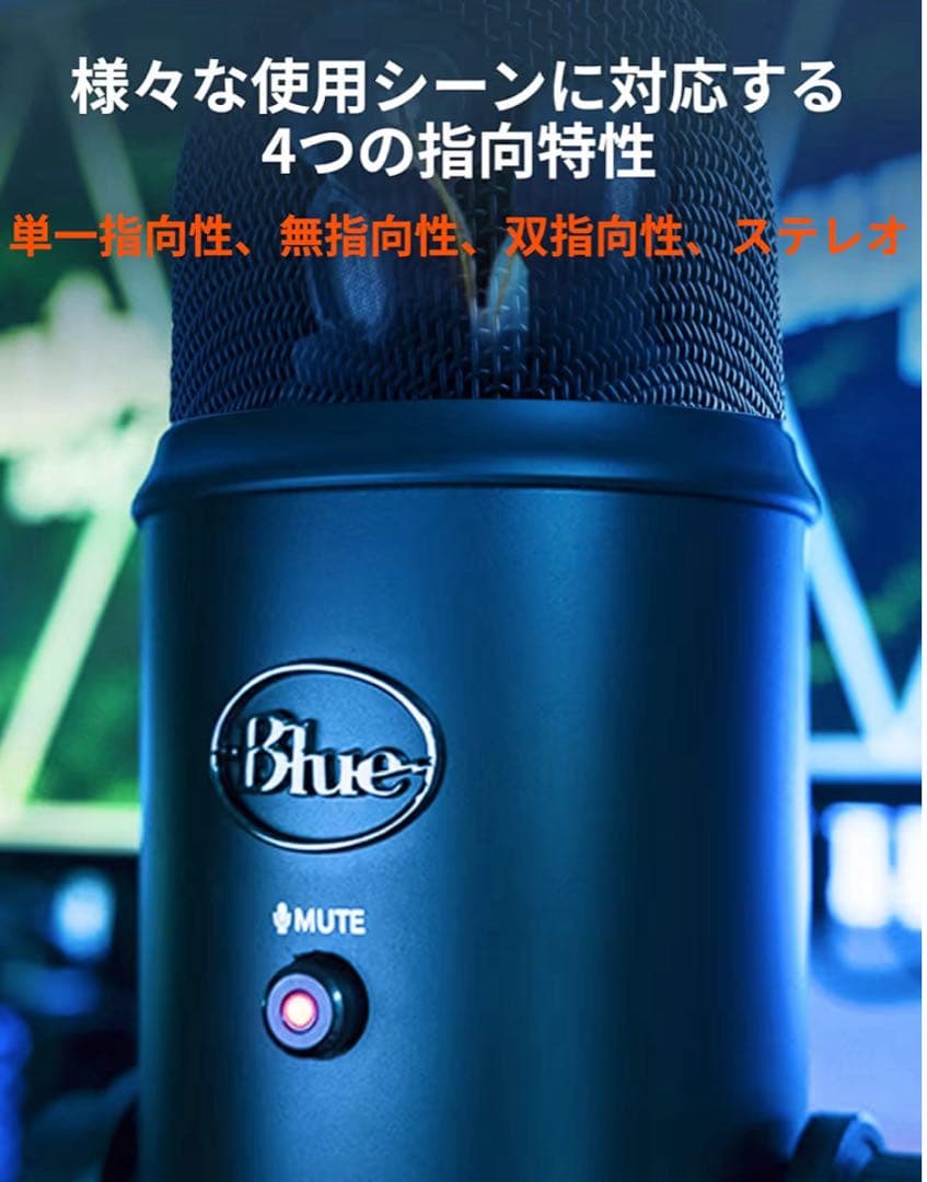 【新品未開封】ロジクール Blue Yeti ゲーミングマイク BM400BK