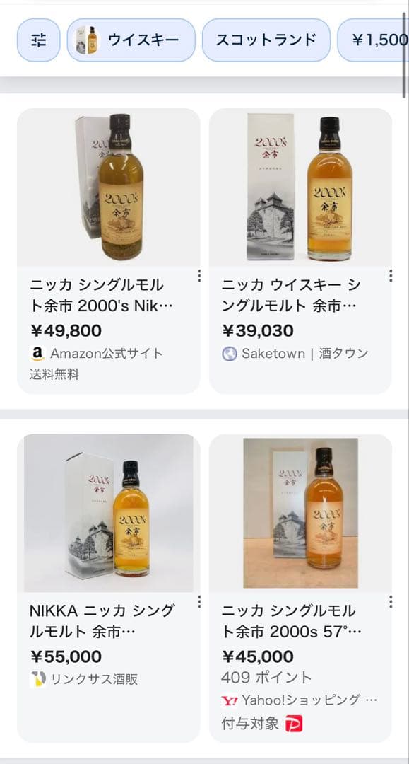 ウイスキーラバー　ニッカ 余市 2000s 蒸留所限定500ml（終売品）