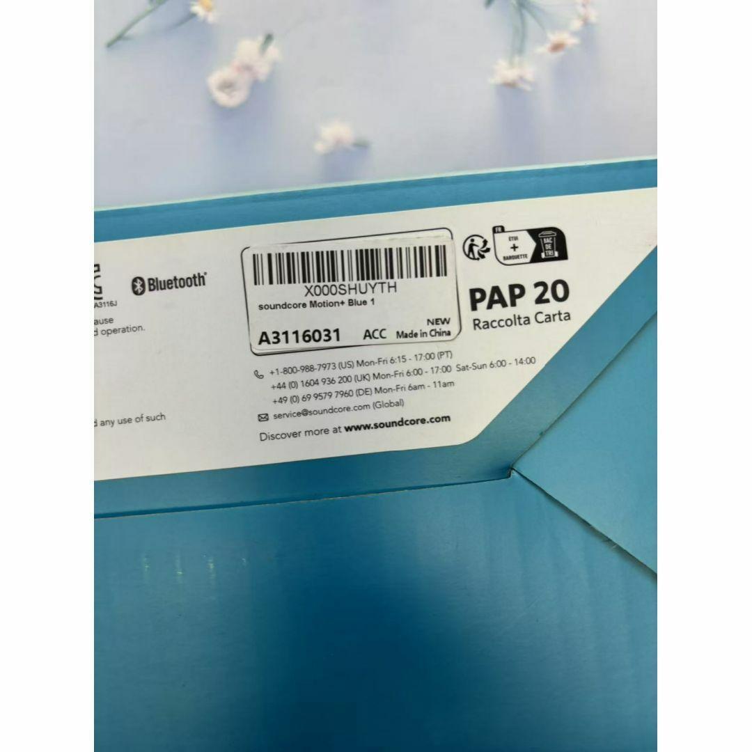 Anker Soundcore Motion+ Bluetooth スピーカー