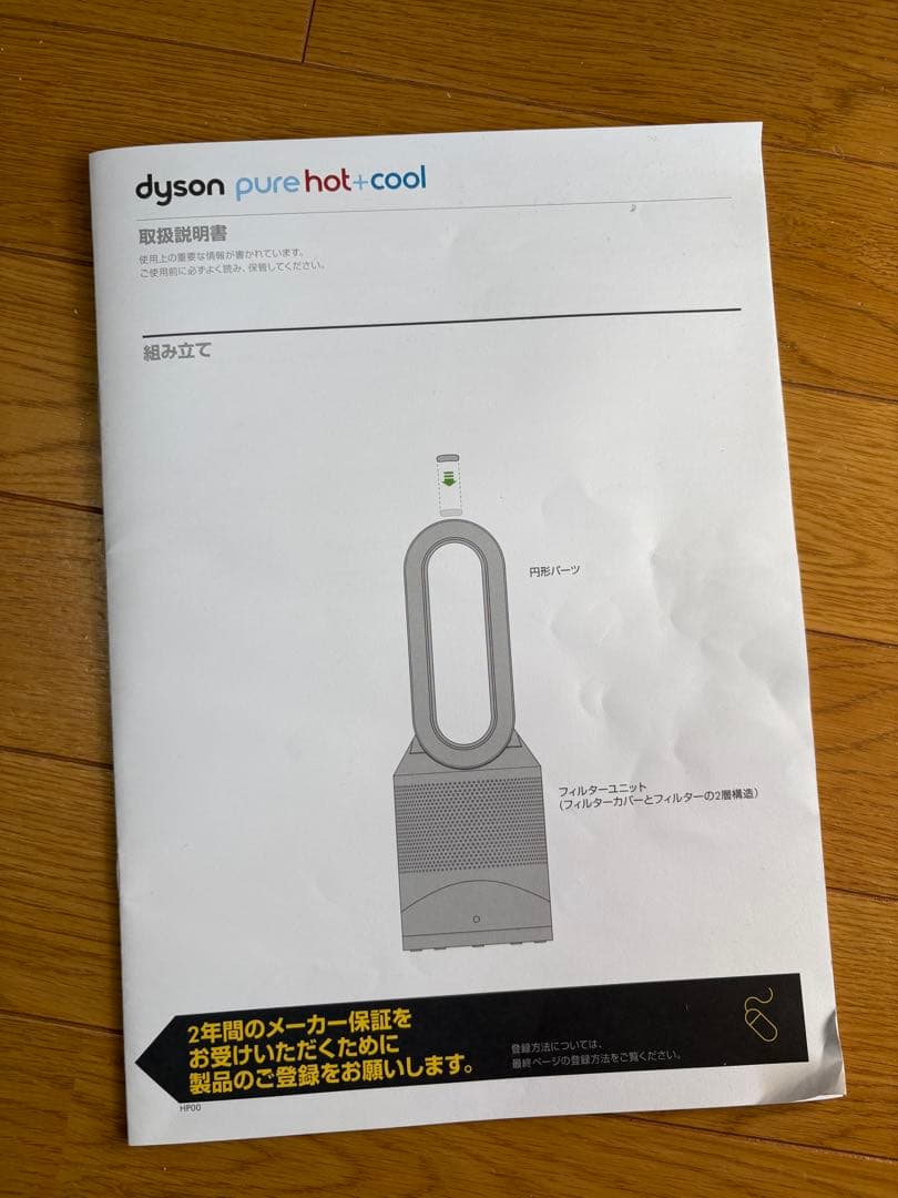 ダイソン pure hot＋cool(空気清浄機、扇風機、ファンヒーター)