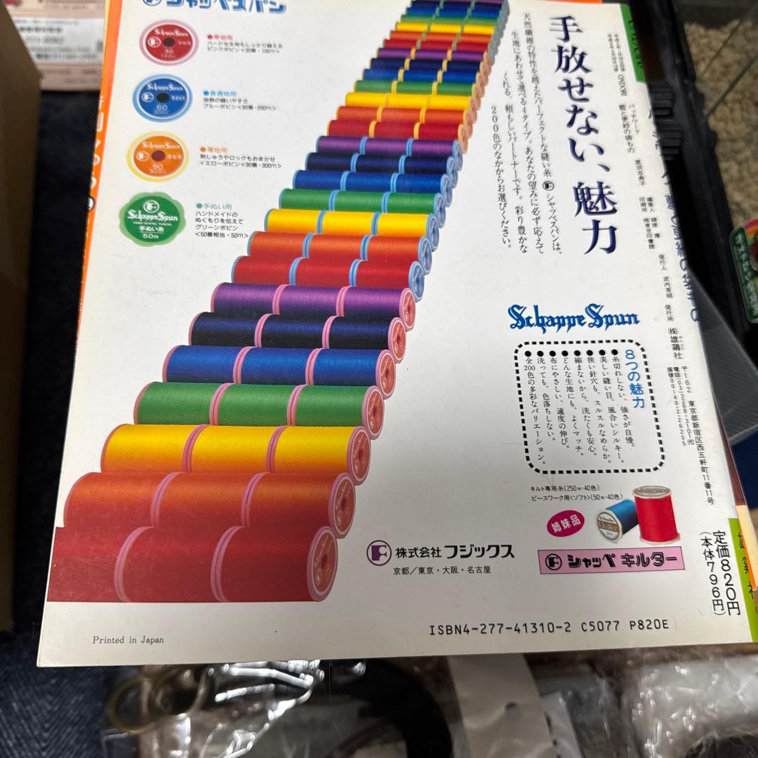 バッグ型紙セット ハンドメイドキット