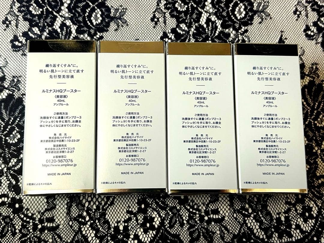 アンプルール美容液40ml4本セット