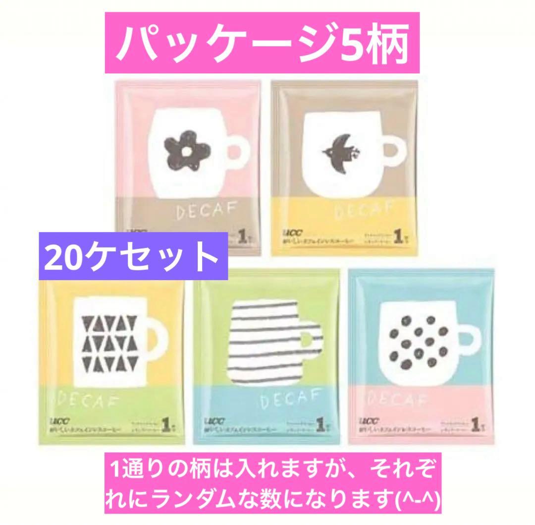 UCC おいしいカフェインレスコーヒー5ケ1セット 必要なセット数コメント下さい