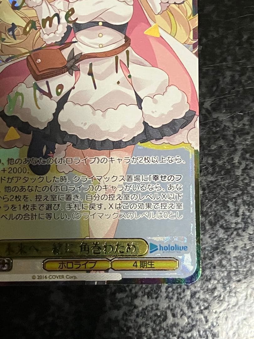 ヴァイスシュヴァルツ　未来へ一緒に 角巻わため　SSP サイン