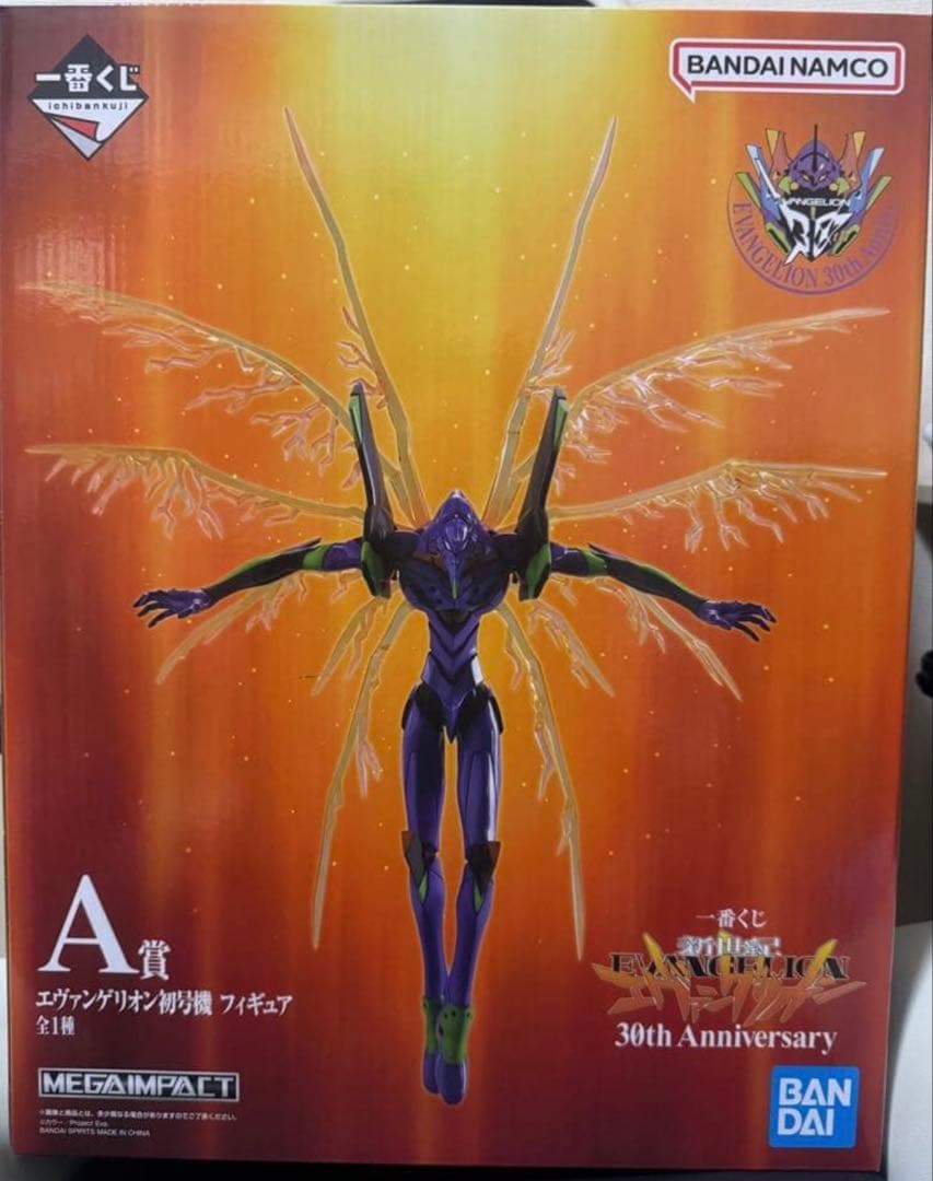 エヴァンゲリオン初号機 30th Anniversary A賞