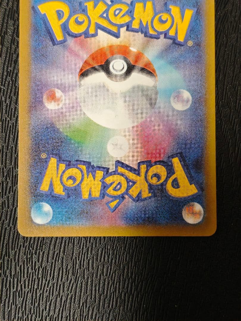 メガリザードン X ex　MA　エラー　レリーフズレ　魂抜け　ポケカ