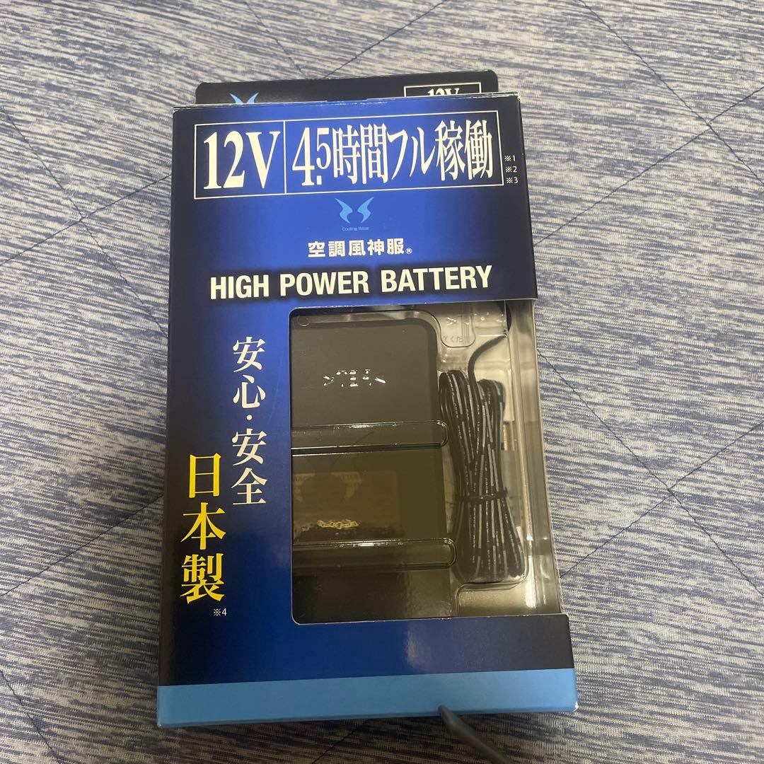 空調風神服　バッテリー2ケとファン　12V