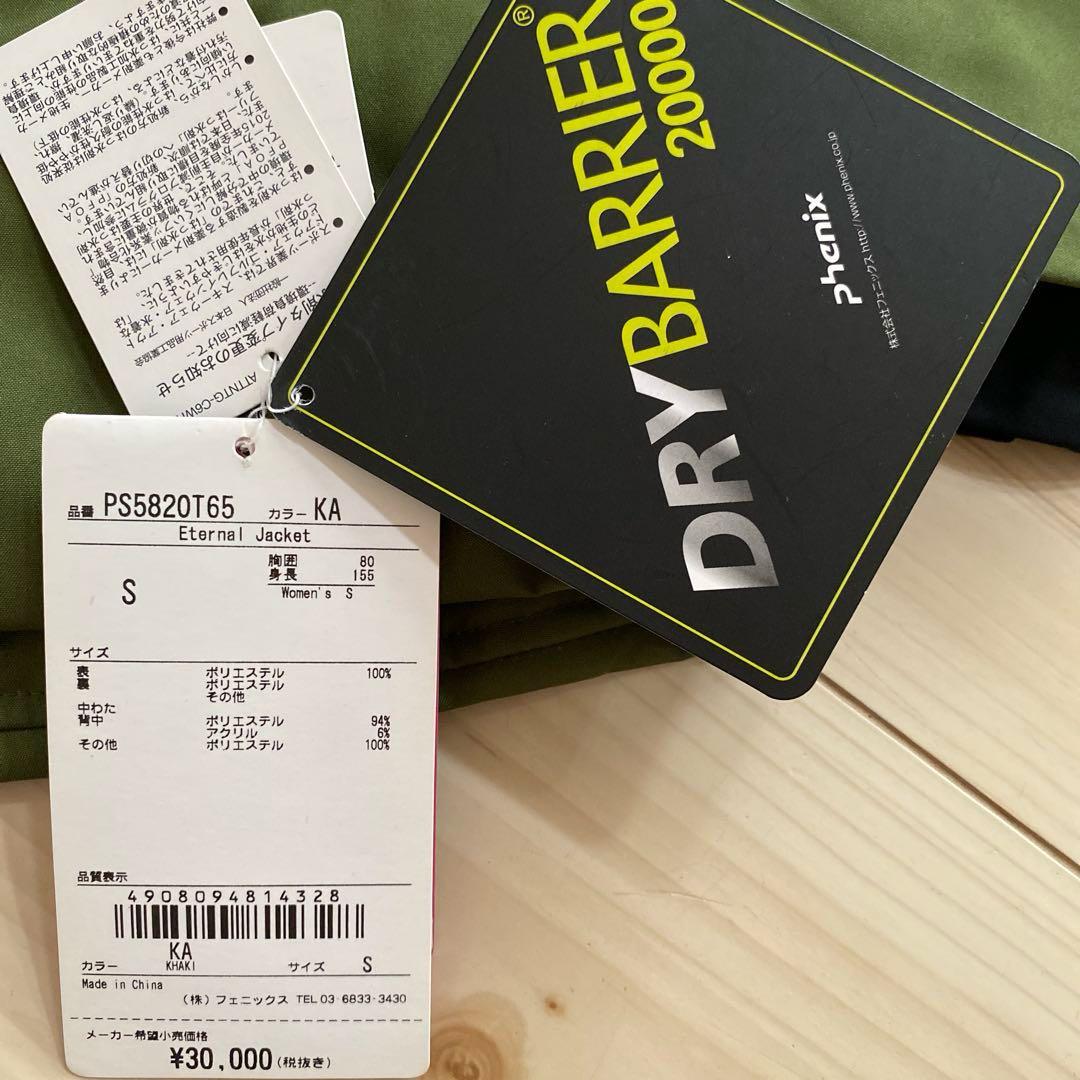 フェニックスPHENIXスキーウェアレディース Ｓサイズカーキ 新品未使用品