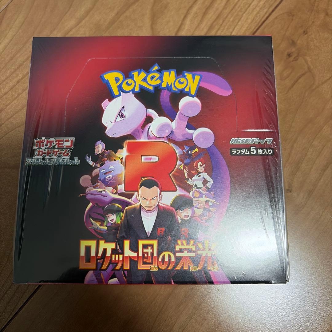 【新品未開封】ポケモンカードゲーム　ロケット団の栄光1BOX【シュリンク付き】