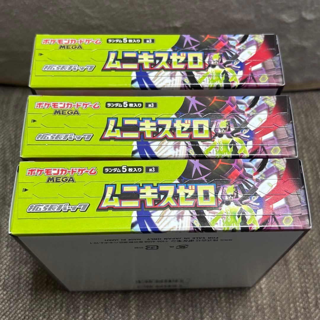 ［新品未開封］ポケモンカード　ムニキスゼロ3BOX シュリンクなし　ペリペリ有り
