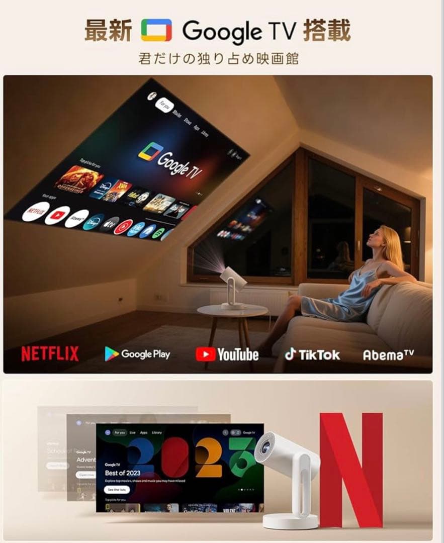 年末最終値下げ！！プロジェクター オートフォーカス＆自動台形補正