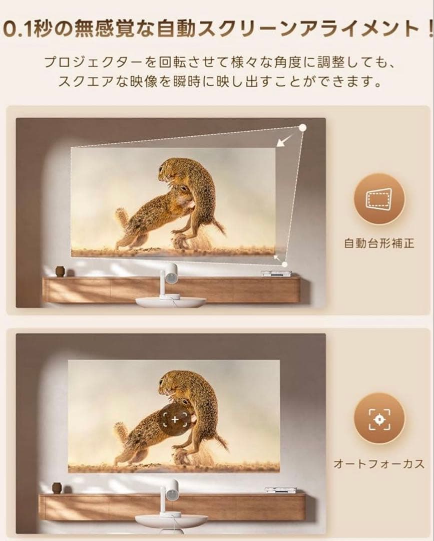 年末最終値下げ！！プロジェクター オートフォーカス＆自動台形補正