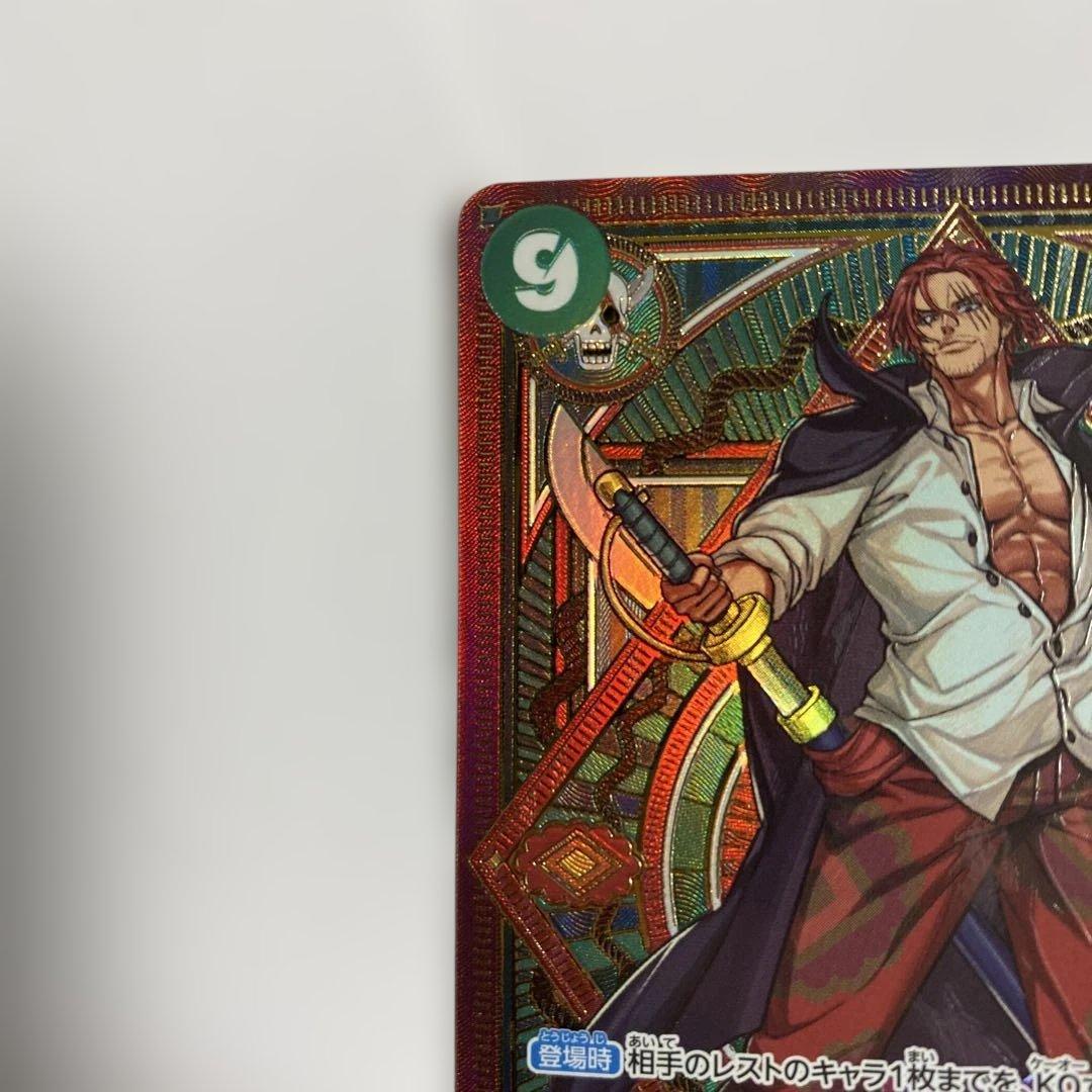 ワンピースカードゲーム　シャンクス　SR　SP