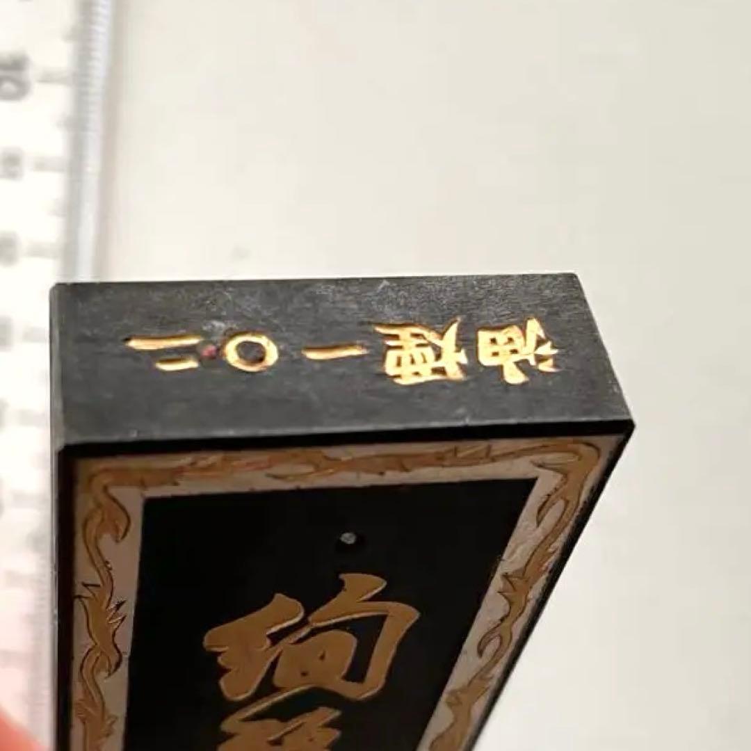 書道具　中国古墨　絢麗光彩 油煙102 上海墨廠 未使用65g