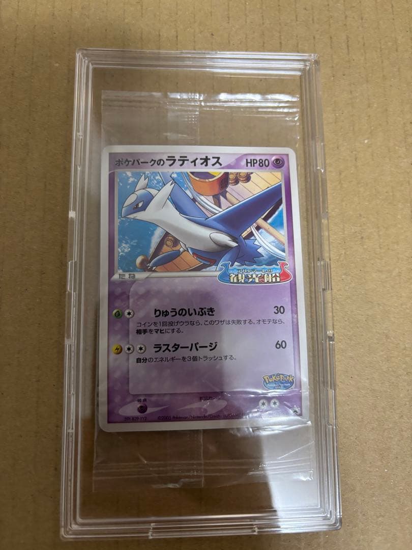 希少 未開封 ポケカ ポケパークのラティオス プロモ