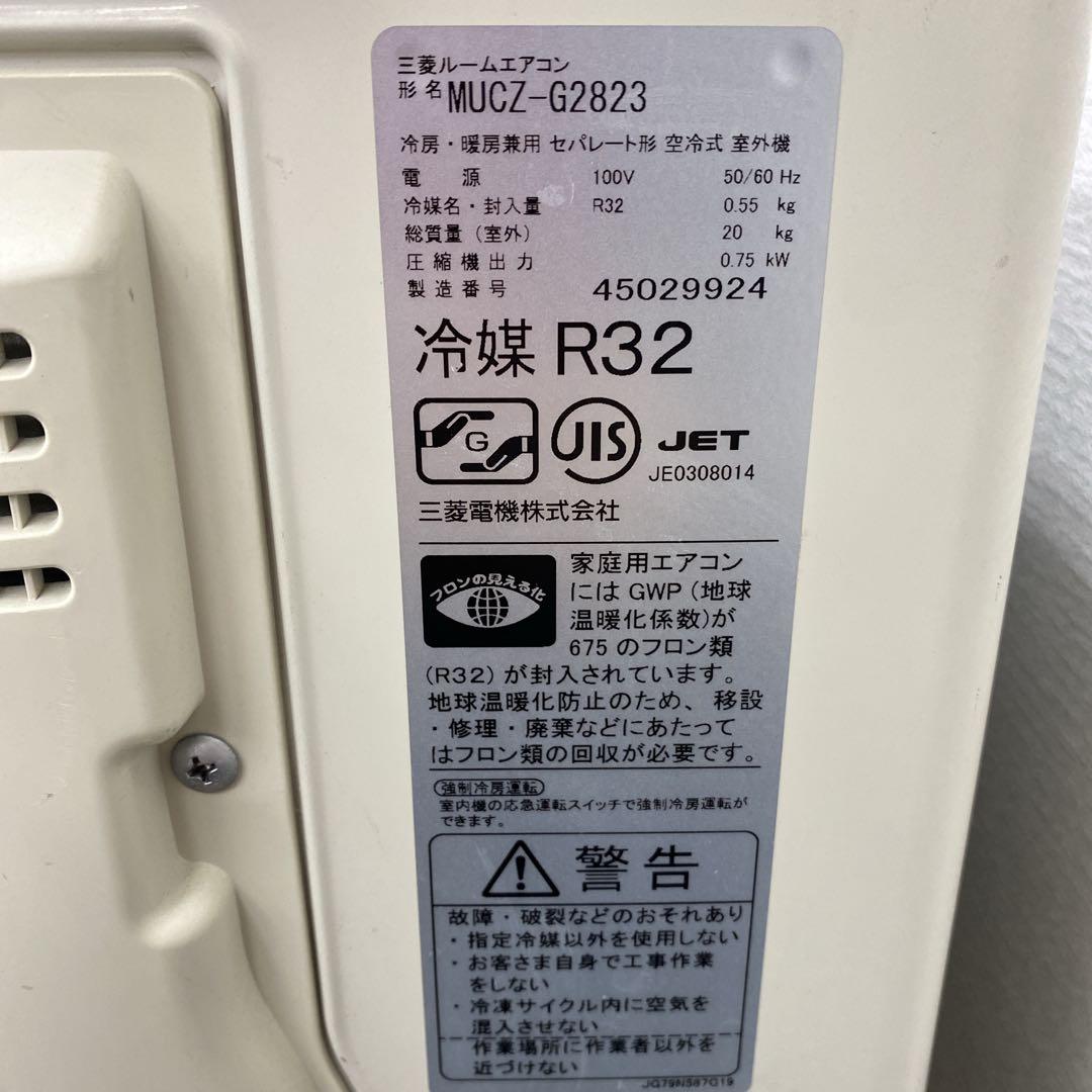 送料無料＊エアコン 三菱電機 2024年製 10畳用＊大阪 AS804