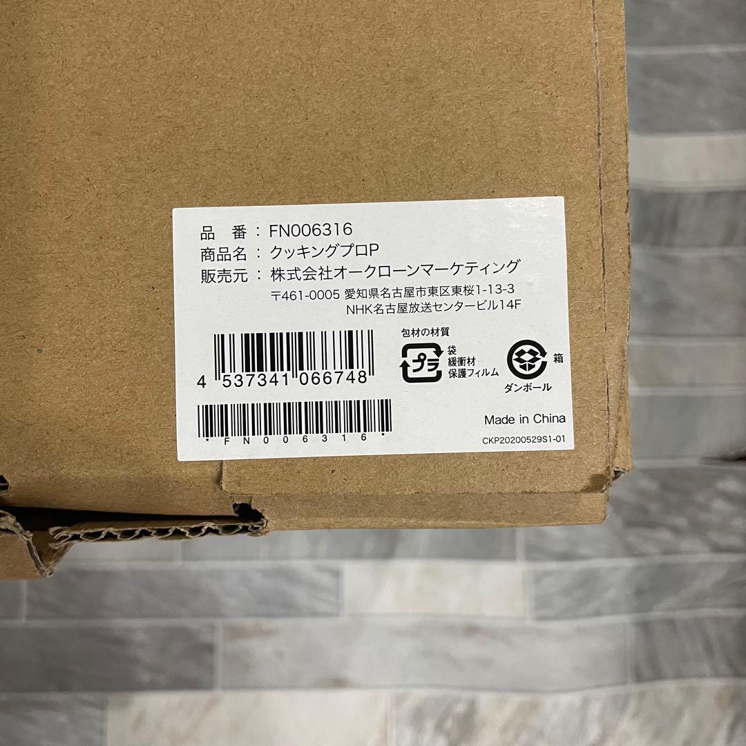 新品未使用　ショップジャパン クッキングプロ　電気圧力鍋