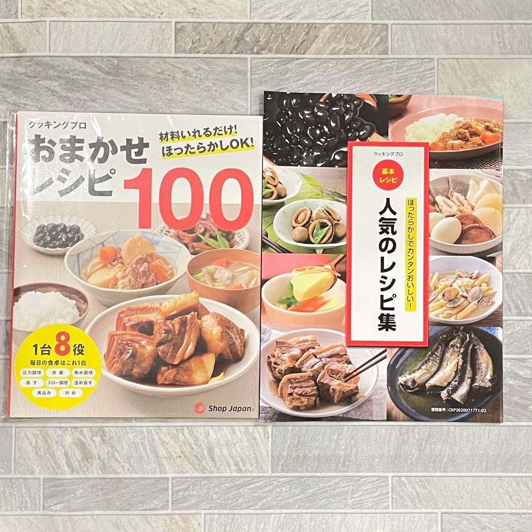 新品未使用　ショップジャパン クッキングプロ　電気圧力鍋