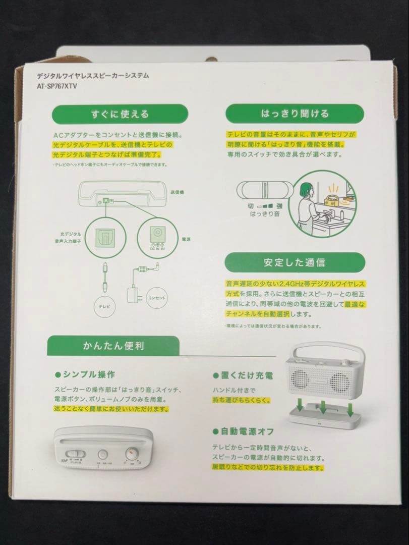 audio-technica AT-SP767XTV ホワイト