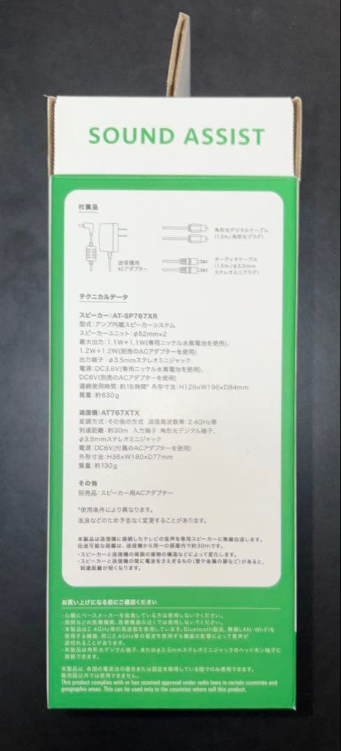 audio-technica AT-SP767XTV ホワイト