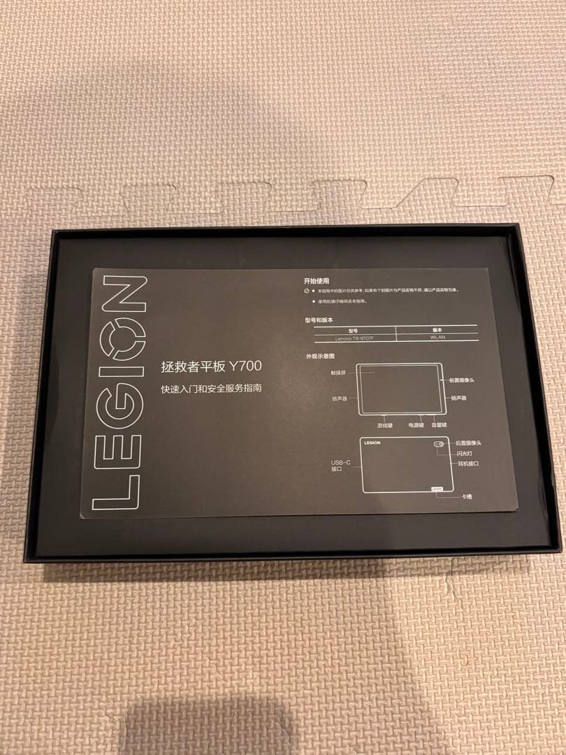 lenovo Legion Y700 日本語 グローバル版