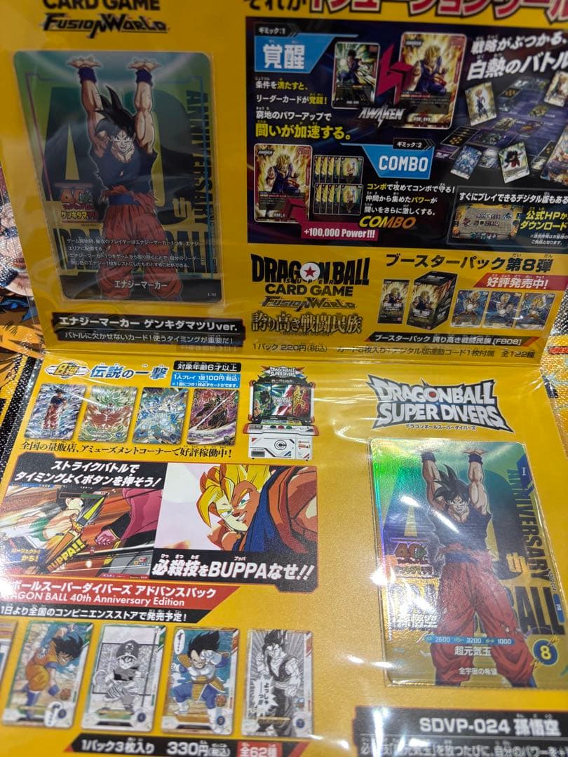 フュージョンワールド　ゲンキダマツリ　エナジーマーカー