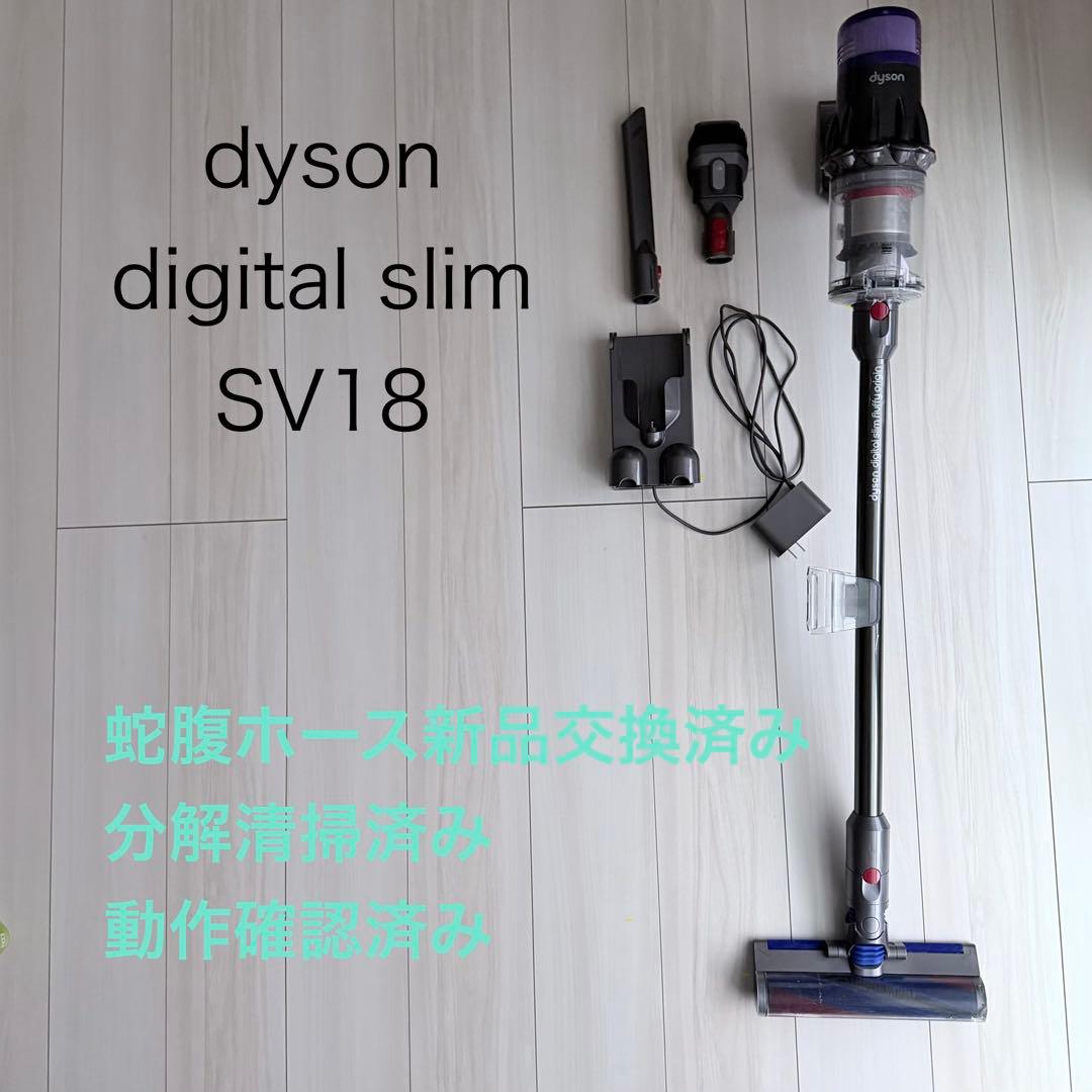 Dyson digital slim SV18 壁掛けホルダー付き