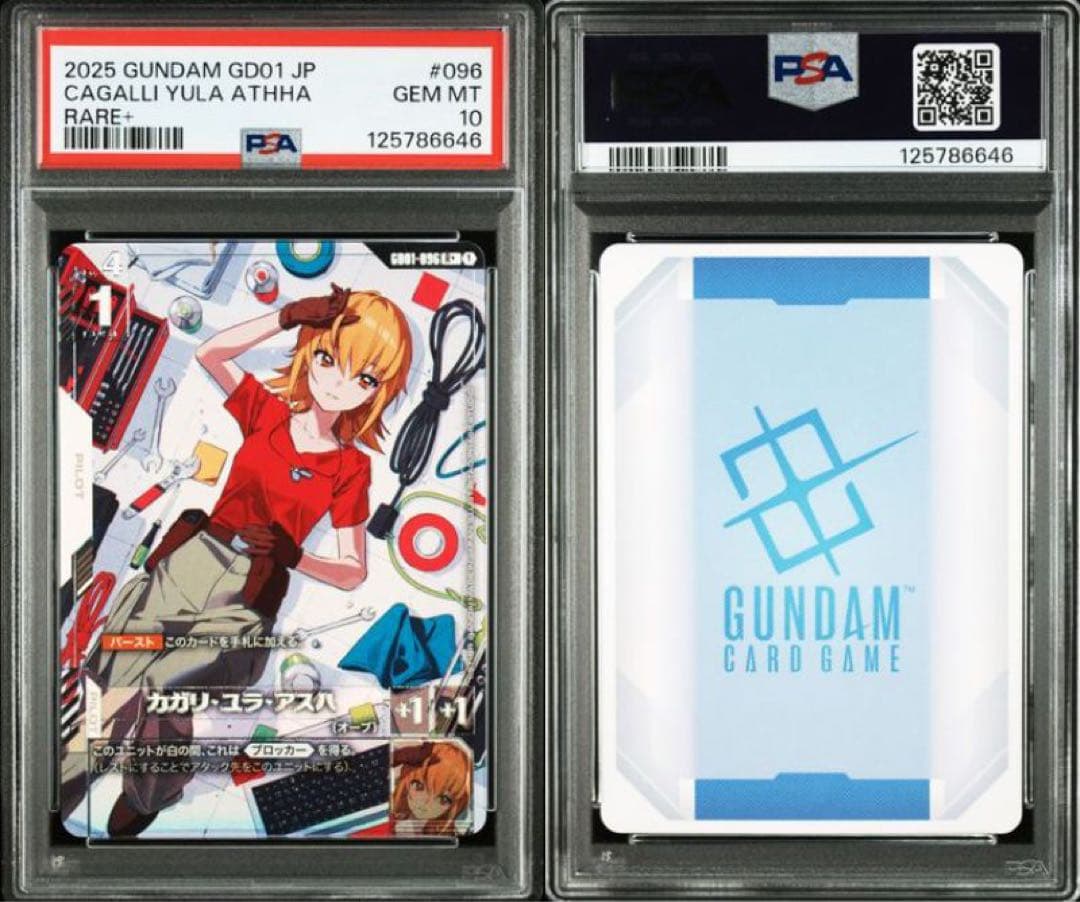 ガンダムカードゲーム　カガリ・ユラ・アスハ　PSA10