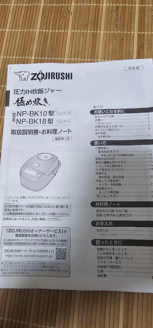 2020年製 ZOJIRUSHI 圧力IH炊飯ジャー NP-BK10 極め炊き