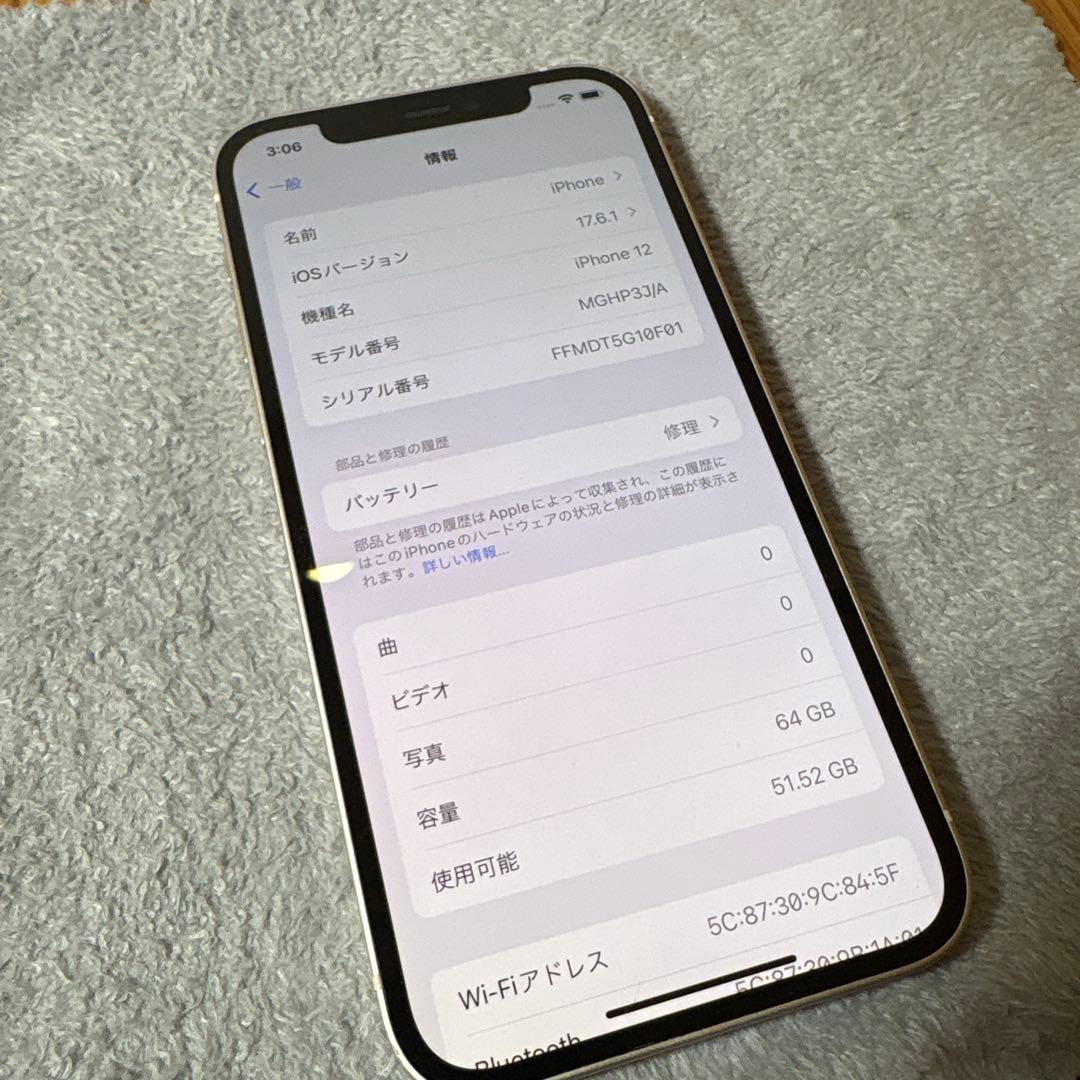 iPhone12 64GB シリコンケース付き