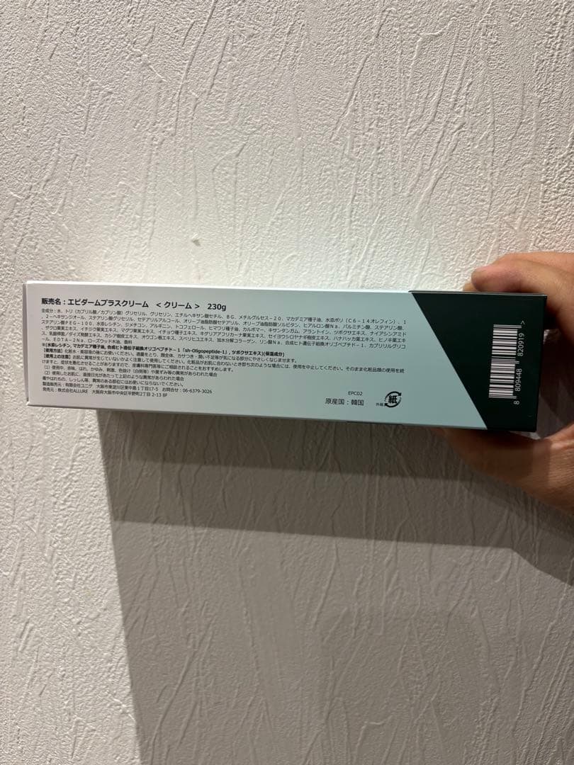 RIBESKIN EP+DERM plus エピダームプラスクリーム230g