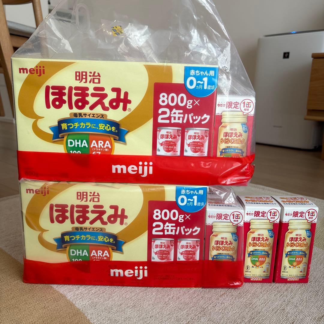 【未開封】明治 ほほえみ 800g×2缶パック×2＋ほほえみらくらくミルク6本