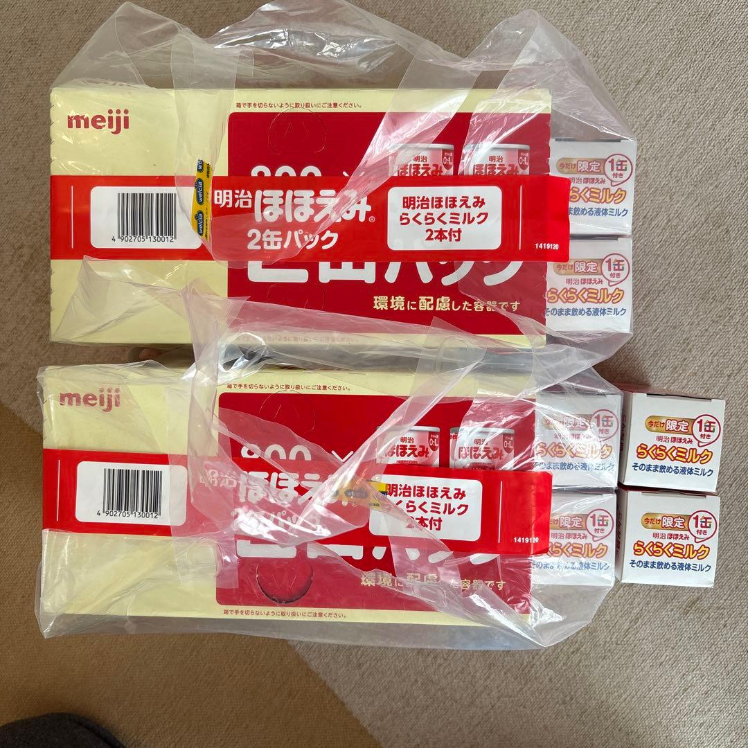 【未開封】明治 ほほえみ 800g×2缶パック×2＋ほほえみらくらくミルク6本