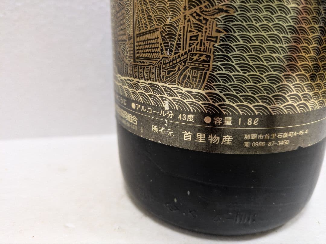 本場泡盛 海乃邦1978 まるたか 2本セット