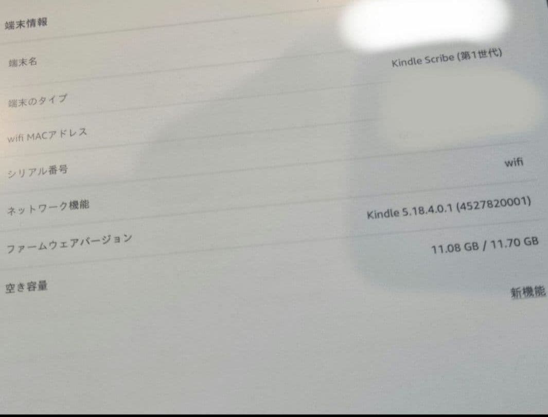 Kindle Scribe (16GB) 10.2インチ　プレミアムペン付き