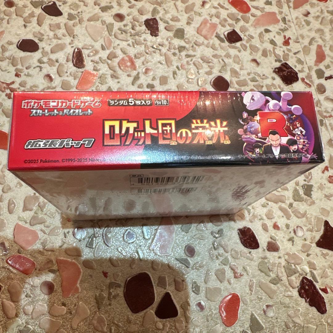 ポケモンカードゲームロケット団の栄光 シュリンク付き未開封