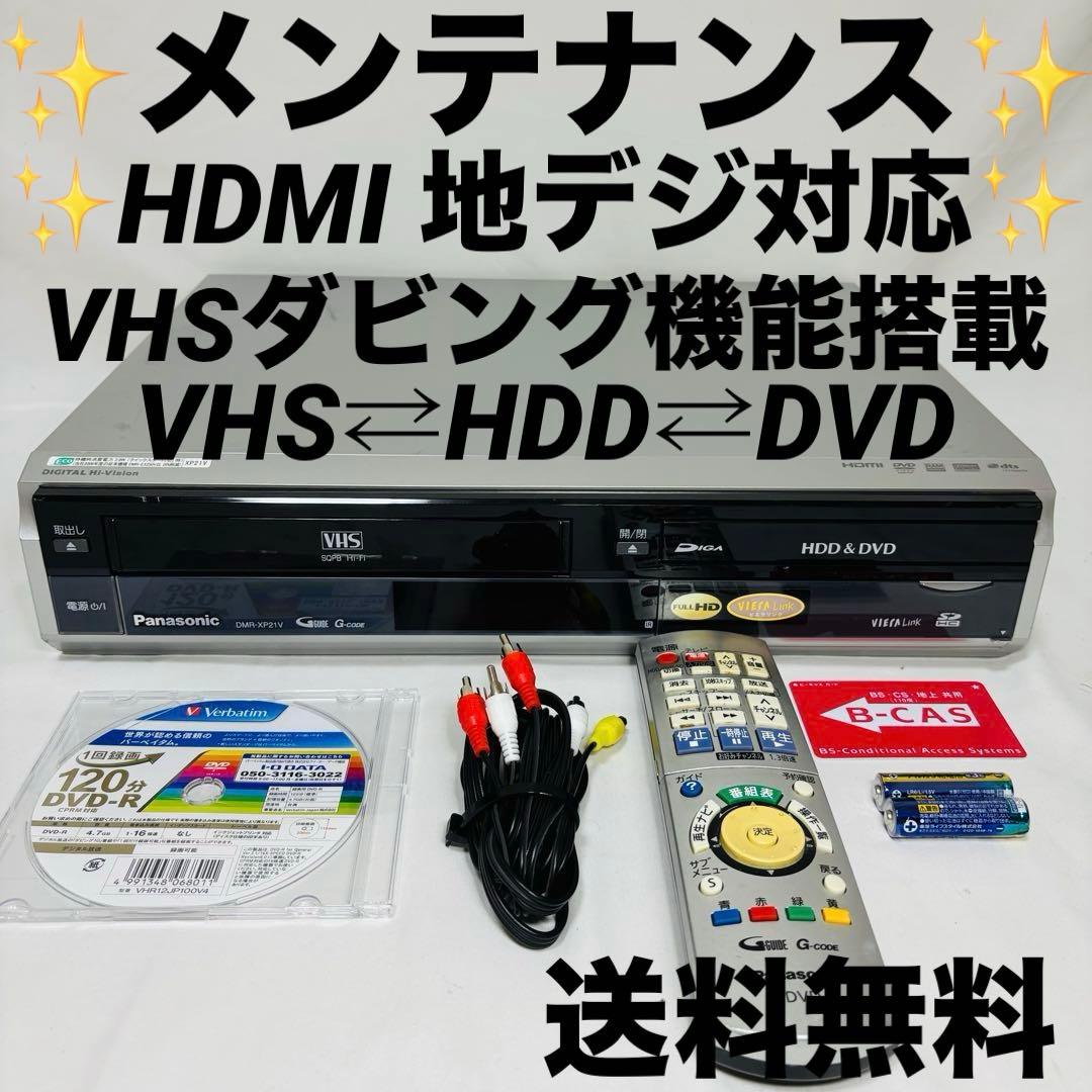 Panasonic DMR-XP21V メンテナンス　ダビング