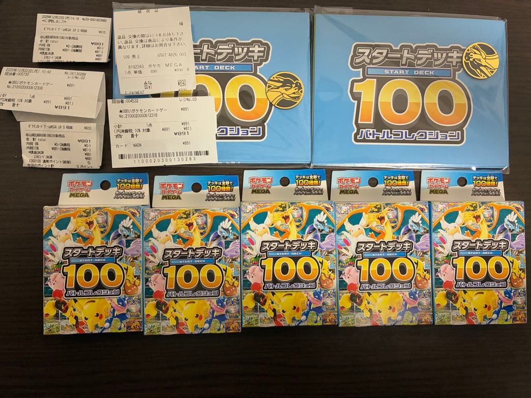5個セット　ポケモンカードゲーム スタートデッキ 100 ポケカ