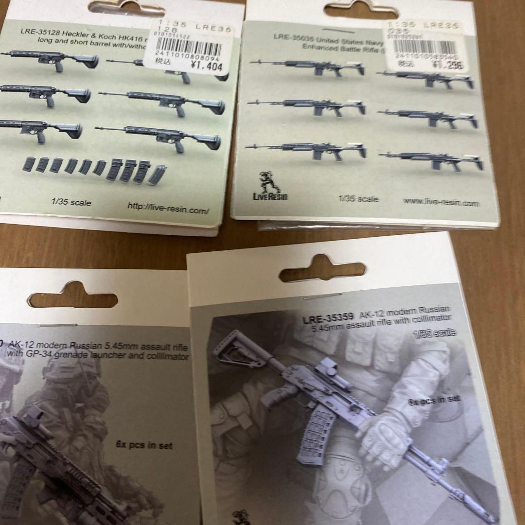 LIVE RESIN ライブ　レジン　1/35 15個セット